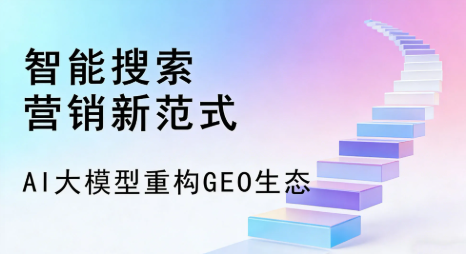 老城区全域优化生态，构建品牌全网协同、区域深耕的流量增长体系