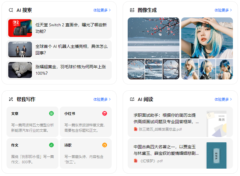 老城区智能搜索迎来升级 豆包搜索优化重塑线上内容运营方式