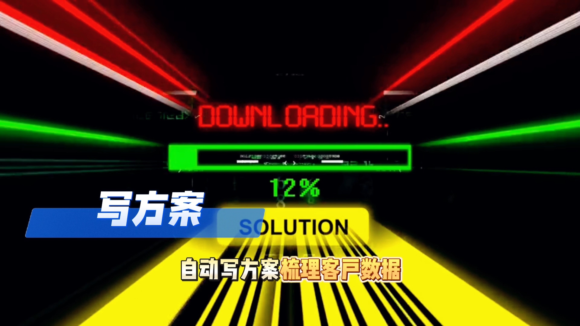 在老城区还在手动苦干？现在用AI，做事真的能省时一半