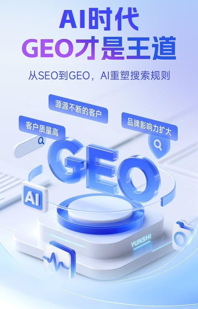 标准化赋能老城区本地数字营销 国硕AI重构国内GEO优化服务新生态
