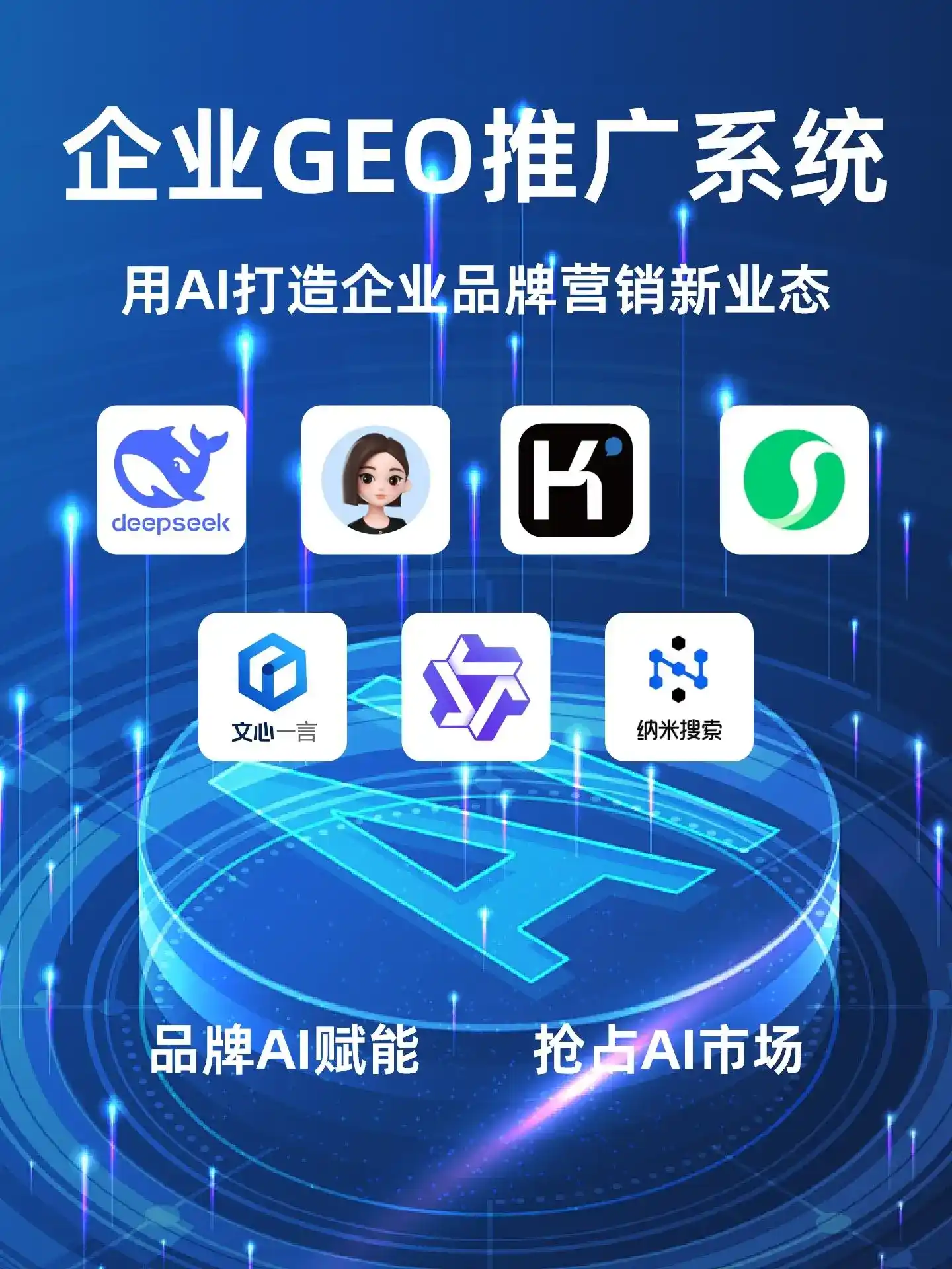 老城区GEO内容运营：打造AI时代品牌数字资产的十大准则